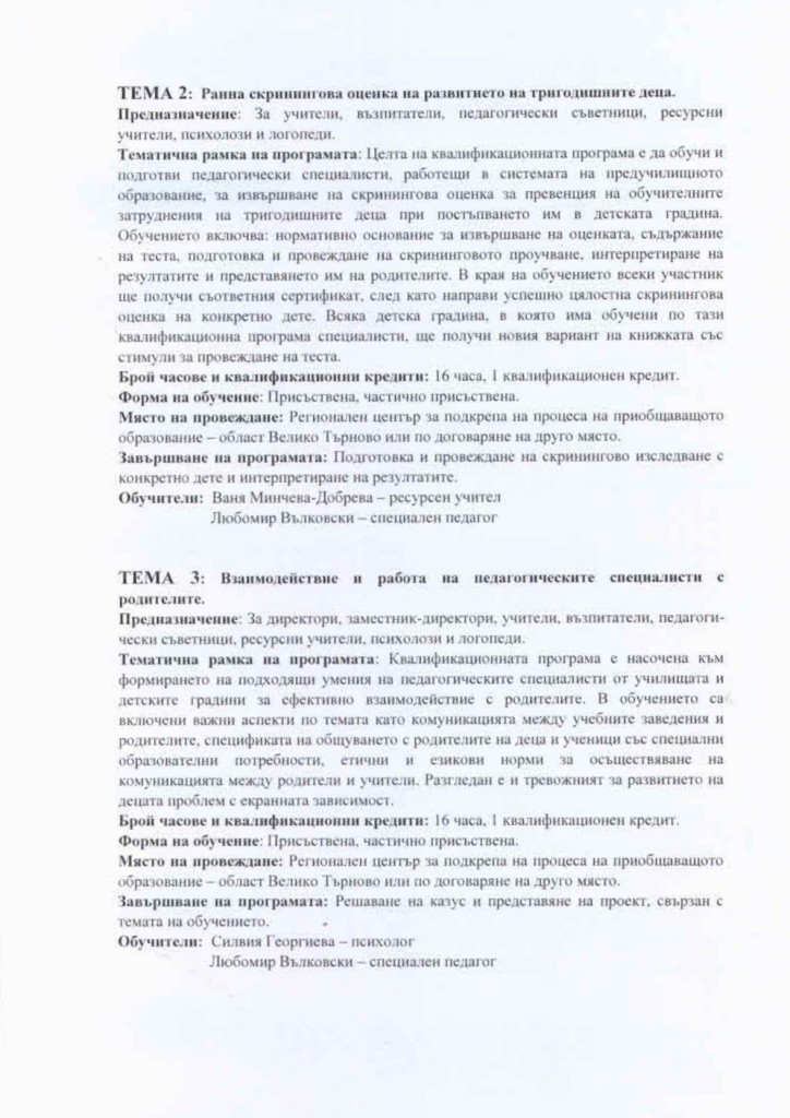 любо1410_page-0002