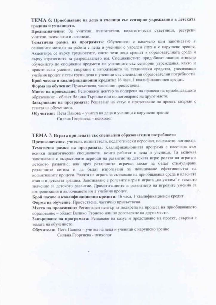 любо1410_page-0004