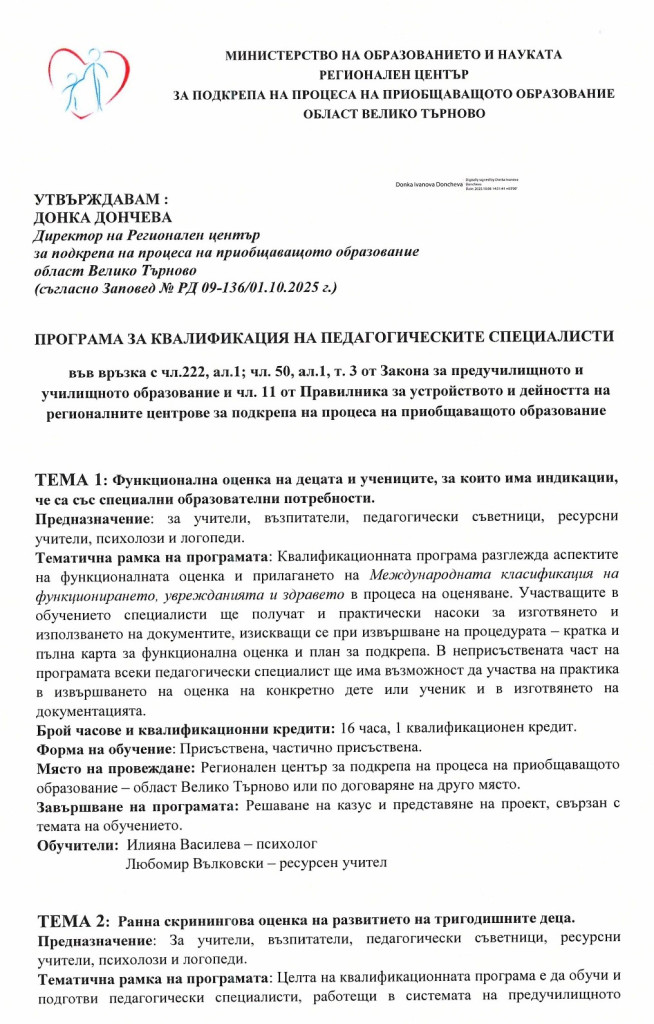 SC_MF335-1251007093600_page-0001