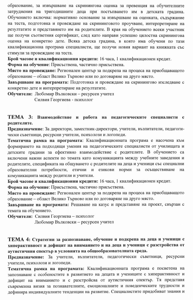 SC_MF335-1251007093600_page-0002